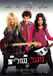 ����� Bandslam
