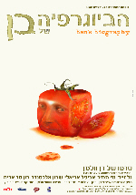 ����� Ben's Biography 