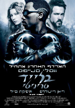 Blade: Trinity -   :  