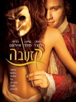 ����� Casanova