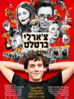 Charlie Bartlett