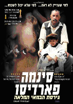 ����� Cinema Paradiso, Dir's cut 