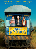 The Darjeeling Limited