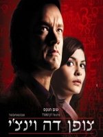 The Da-Vinci Code