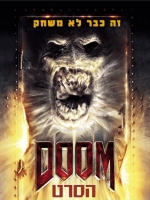 Doom -   : 