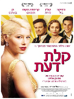 Easy Virtue