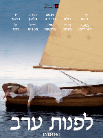 Evening - ����� / ����� ���� ����� ���