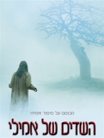 ����� The Exorcism of Emily Rose