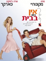 Failure to Launch