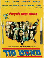 Fast Food Nation