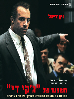 ����� Find Me Guilty