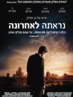Gone Baby Gone