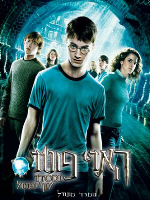 Harry Potter and the Order of the Phoenix -   :     