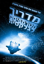 Hitchhikers Guide to The Galaxy -   :   