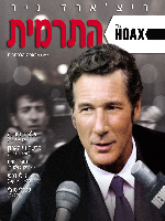 The Hoax -   : 