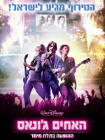 Jonas Brothers: The 3D Concert Experience - פרטי סרט : האחים ג'ונאס – ההופעה בתלת מימד