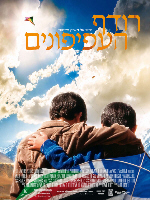 The Kite Runner