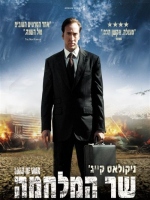 Lord of War -   :  