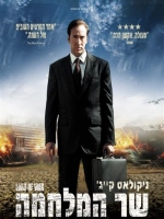 ����� Lord of War