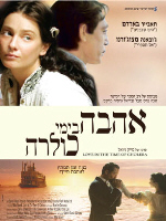 Love in the Time of Cholera