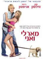 Marley & Me