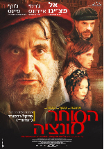 The Merchant of Venice