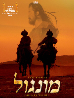 Mongol