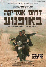 The Motorcycle Diaries