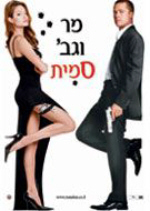 Mr. And Mrs. Smith -   :   