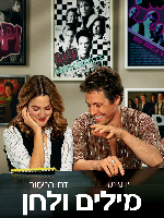 Music and Lyrics