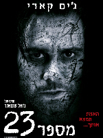 The Number 23