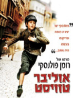 Oliver Twist