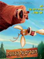 Open Season