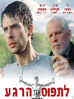Peaceful Warrior