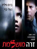 Perfect Stranger