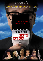 ����� The Life and Death of Peter Sellers