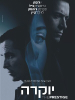 The Prestige