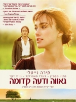 ����� Pride and Prejudice
