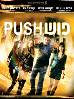 Push