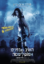 Resident Evil: Apocalypse