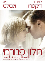 Revolutionary Road