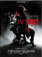 Saw 4