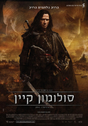 Solomon Kane -   :  