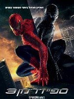 Spider-Man 3 -   :  3