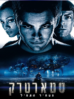Star Trek
