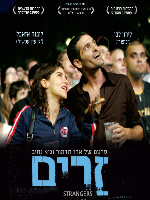 Strangers - ����� / ����� ���� ����