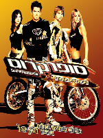 Supercross