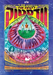 Taking Woodstock