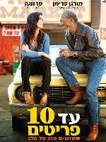 10 Items or Less
