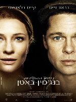 The Curious Case of Benjamin Button
